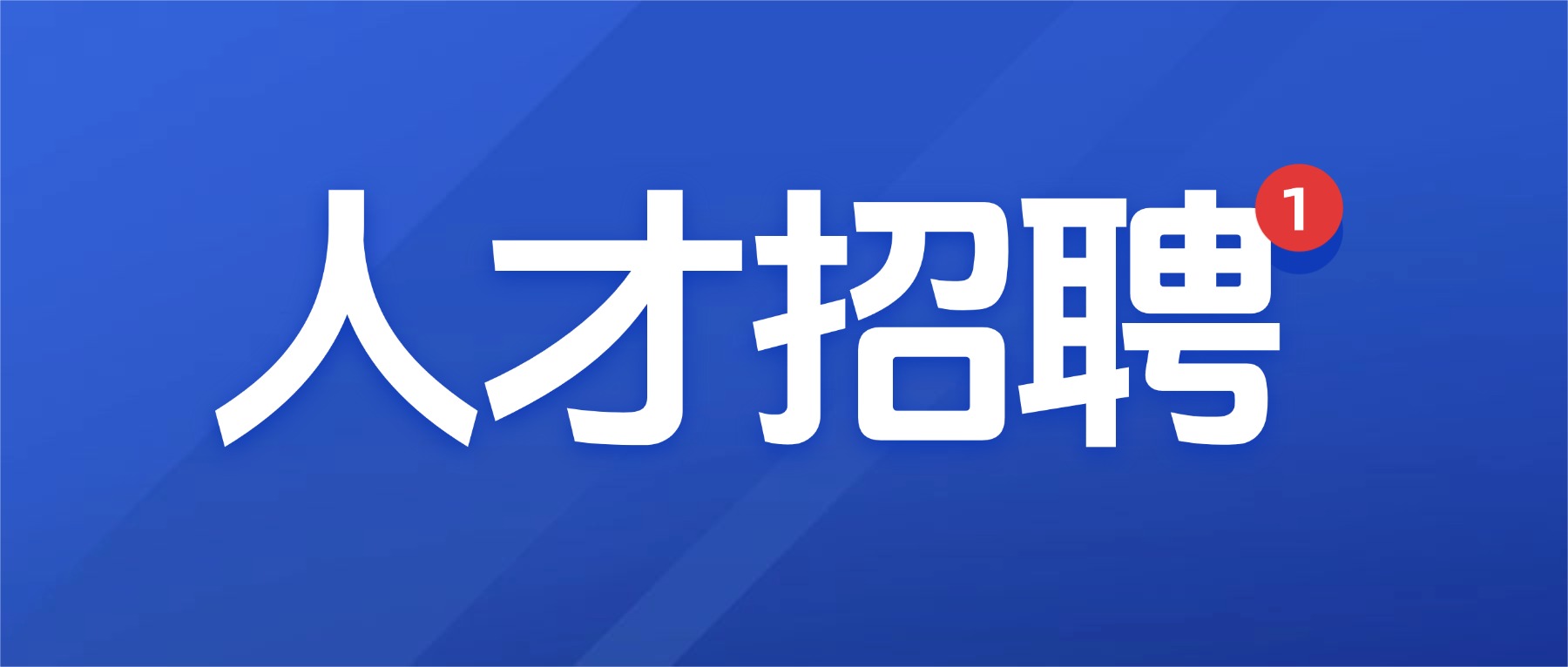 河南华北水电工程监理有限公司2026年度公开招聘监理工作人员公告